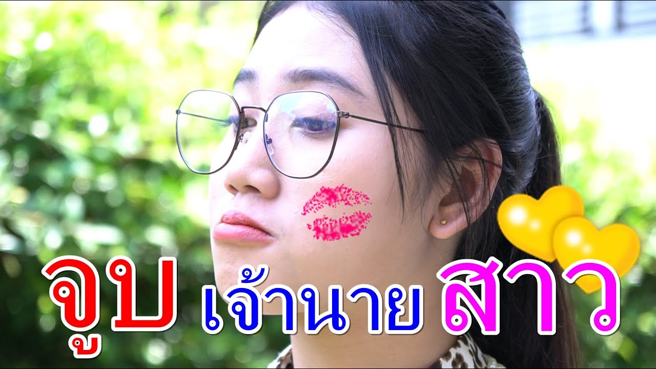 เจ้านายสาวแร้งทึ้ง กับ นายเจี่ยมเจี้ยม I Lovely Family I ซีรี่ย์ EP 1