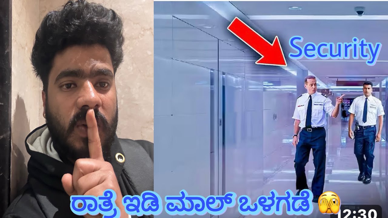 ರಾತ್ರೆ ಇಡಿ ಮಾಲ್ ಒಳಗಡೆ ಇದ್ದೆ 🫣🔥!!.. HIDING IN MALL FULL NIGHT 😃.