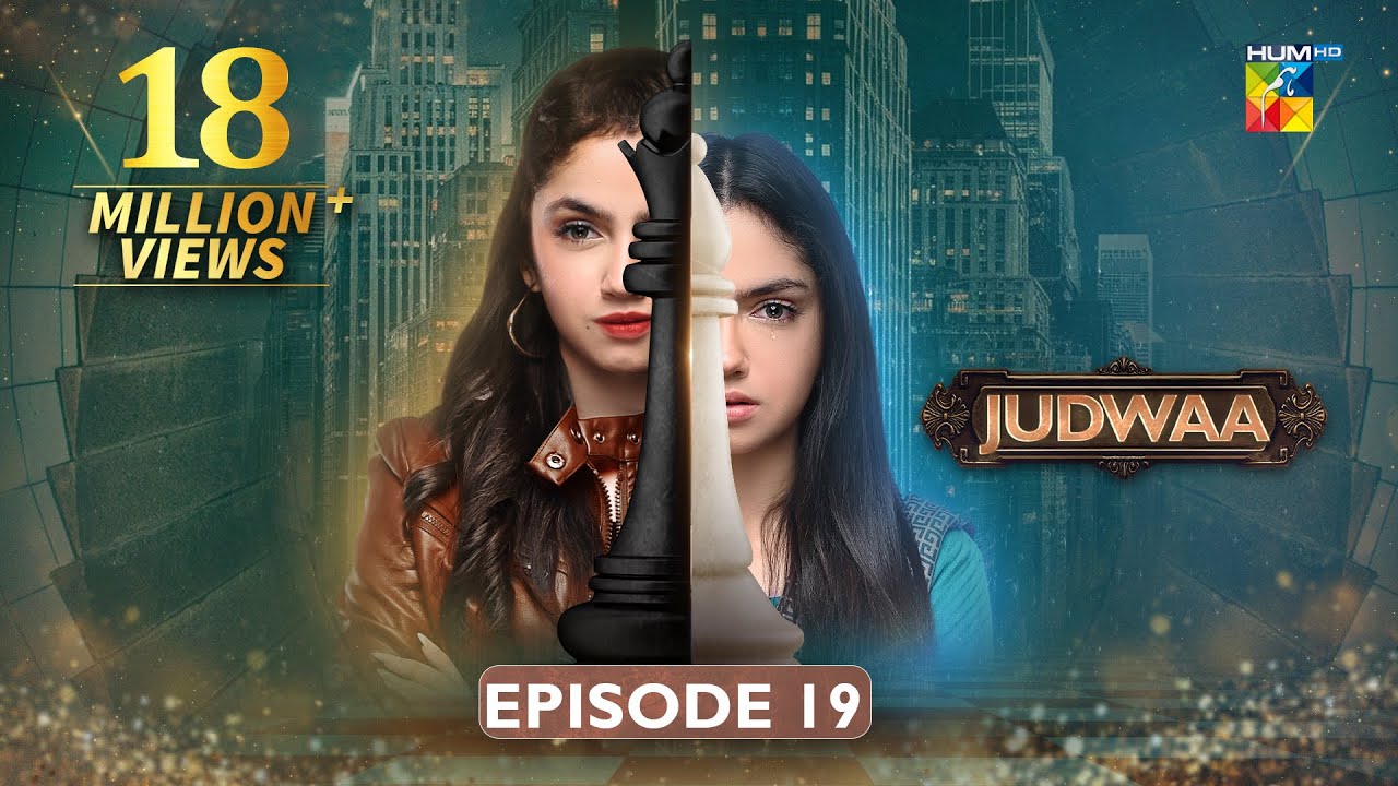 Judwaa - Episode 19 - 24th Feb 2025 [ Aina Asif & Adnan Raza Mir ] - HUM TV