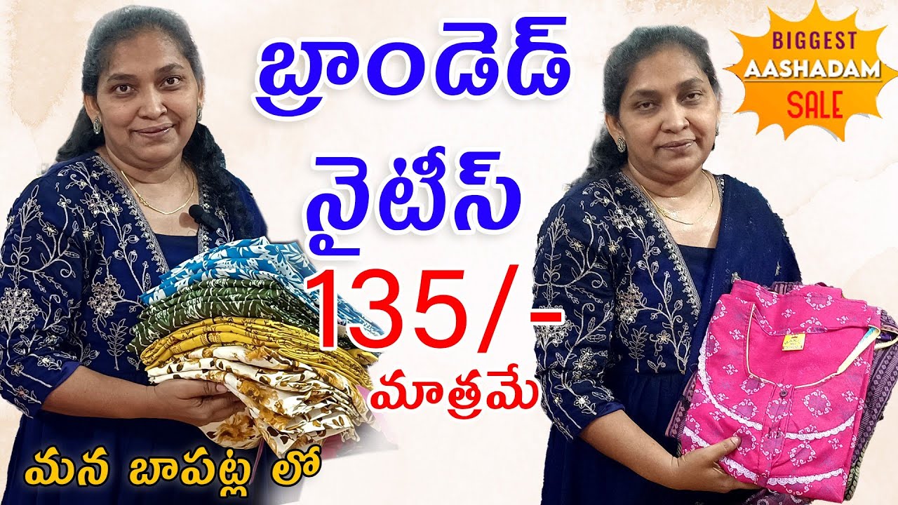హోల్ సేల్ ధరల్లో కాటన్ నైటీస్ Cotton Nighties With Price @fashionhome063