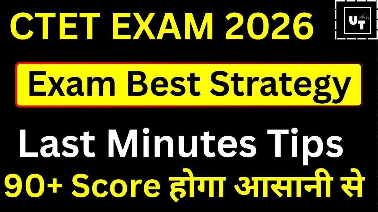 CTET Last Minute Strategy 🔥 90+ Score कैसे करें | My Scorecard | Tips & Tricks 2025