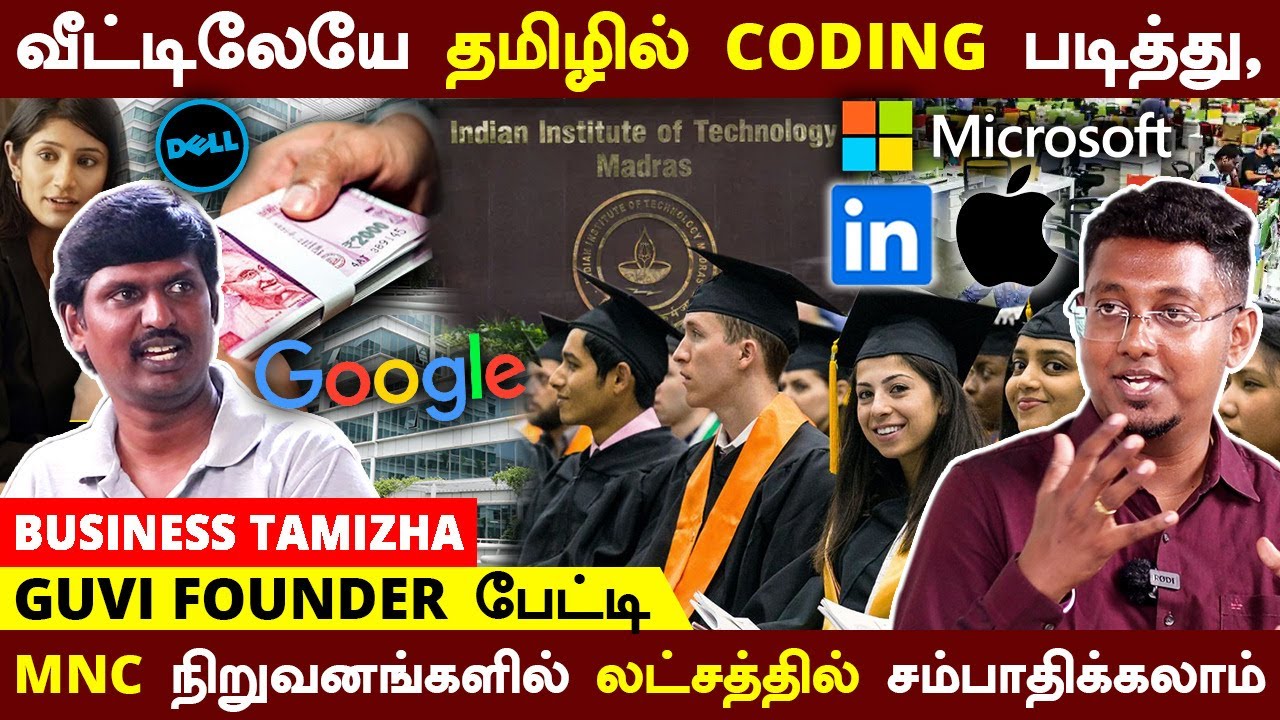 வீட்டிலிருந்து 3 மாதத்தில் தமிழில் Coding கற்றுக்கொண்டு MNC நிறுவனங்களில் லட்சத்தில் சம்பாதிக்கலாம்