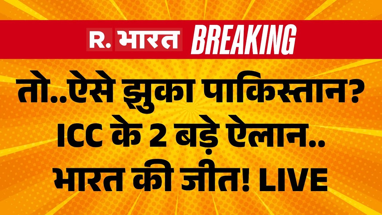 Big Breaking on India vs Pakistan Match LIVE: ऐसे झुका पाकिस्तान? BCCI की जीत | T20 World Cup 2026