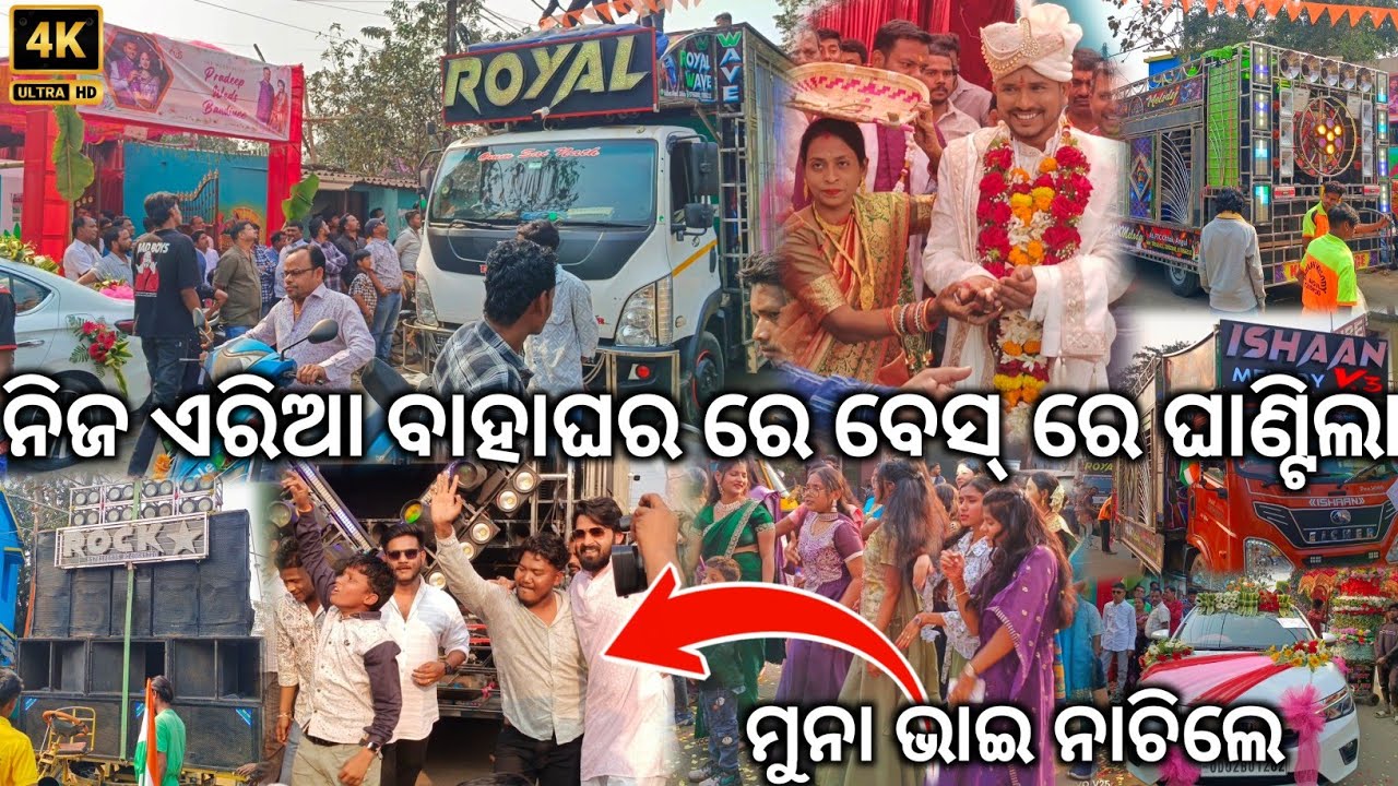 ମାର୍କେଟ ରେ ମୁନା ଭାଇ ନାଚିଲେ Dj Royal Wave Day Marriage Heavy Bass Program At Talcher || The Dj Zone