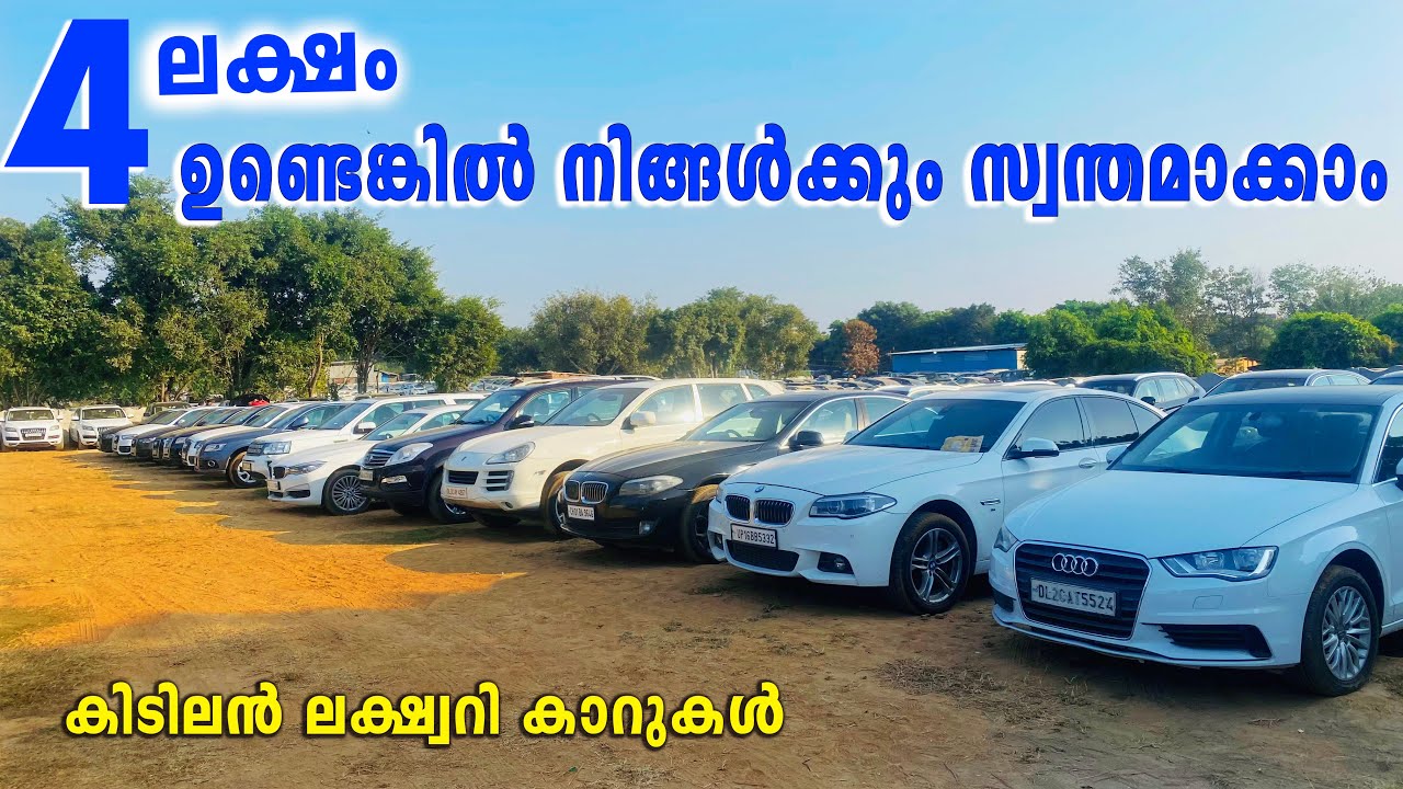 DELHI USED LEXURY CARS FOR SALE | HIGH STREET USED CARS PART 3 VIDEO | MALAYALAM USED CARS IN DELHI
