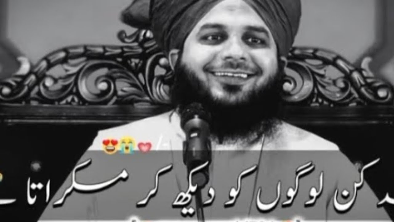 Allah kin logon ko dekhkar muskurata hai😍 heart touching bayan motivational bayan💯