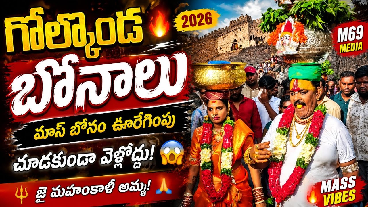 Golconda Bonalu Mass Vibes 🔥🙏😱 | Amazing Bonam Procession at Golconda Fort | Bonalu 2026 | M69 Media