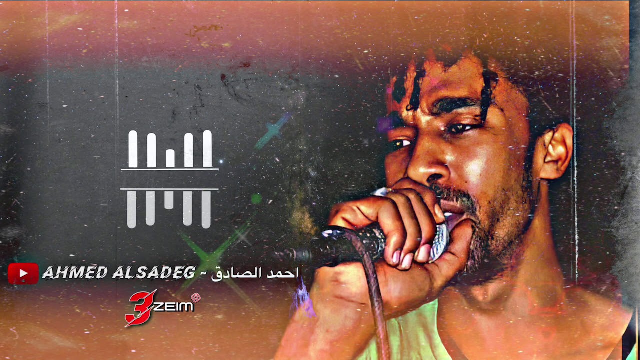 احمد الصادق || ياقلبي لاتهوي تاني + ارجوك ياده اعفيني ||تسجيل فخم #3zeim #عظيم #اغاني_سودانيه_2021 #