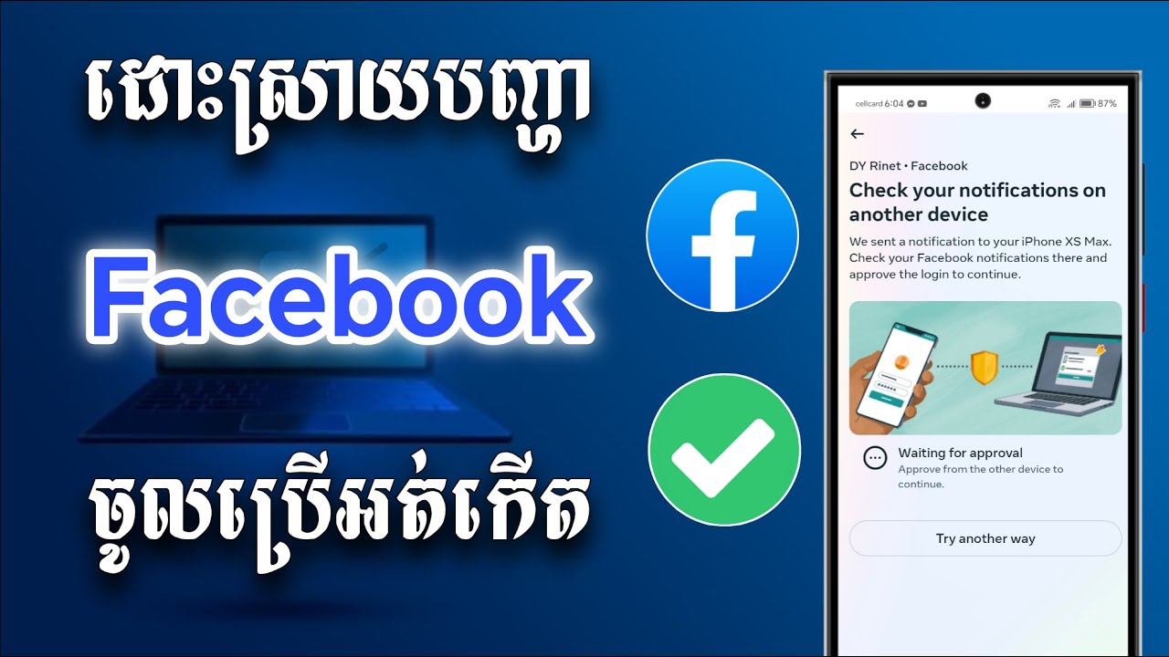 ដោះស្រាយបញ្ហា Facebook Login ប្រើអត់កើត - Fix Facebook Can't Login