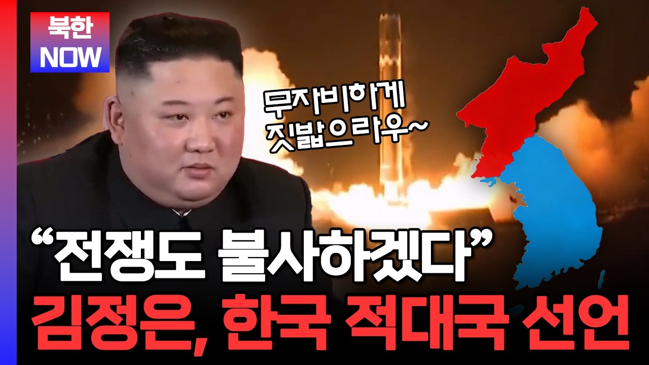 김정은 