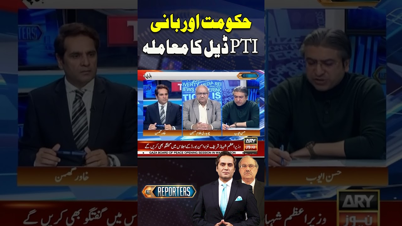 Government and PTI Founder Deal: Hassan Ayub Reveals Insider Details #arynews #shorts #imrankhan