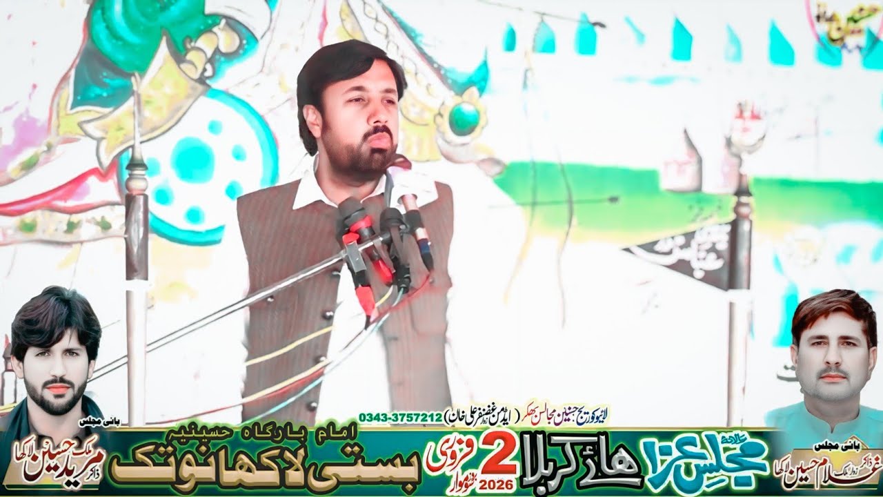 Zakir Taqi Abbas Qayamat Majlias Aza 2 Febuary 2026 Basti Lakha Notak Bhakkar