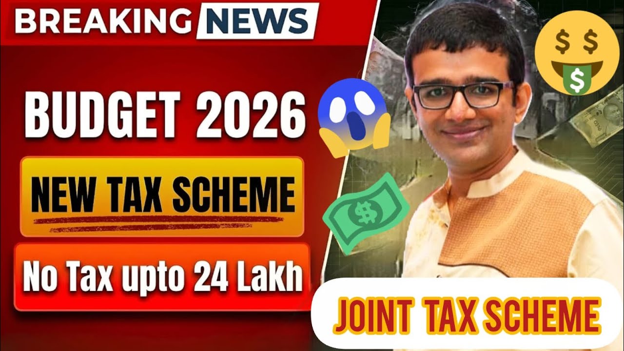 Budget 2026: No Tax Upto ₹24 Lakh? 😱 New proposed Joint Tax Scheme 2026 Explained!