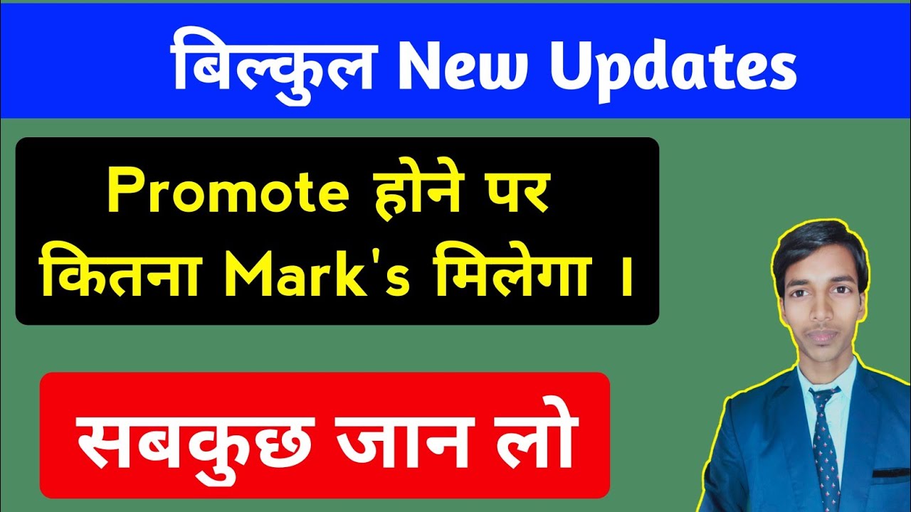 How much marks will you get after being promoted /Polytechnic Updates/bteupnews/upbtenews/up Poly...