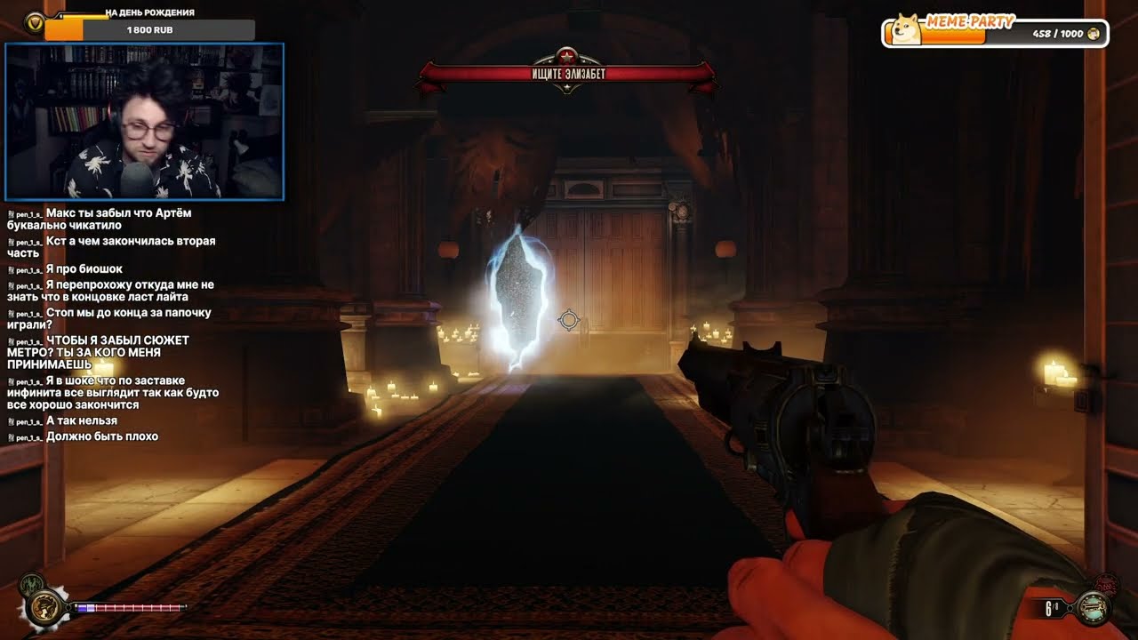 Прохождение BioShock Infinite  – Часть 5 / #twitch #skitalec_fox #стрим #игры #bioshock