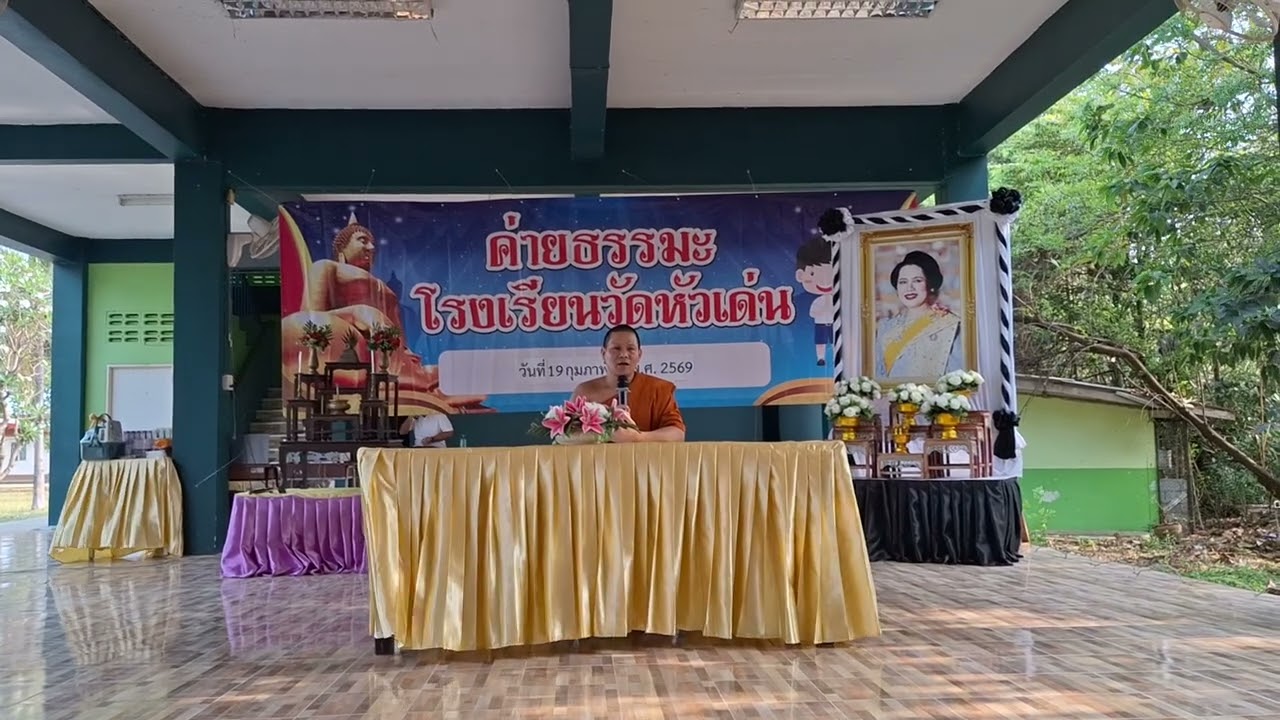 อบรมค่ายคุณธรรม