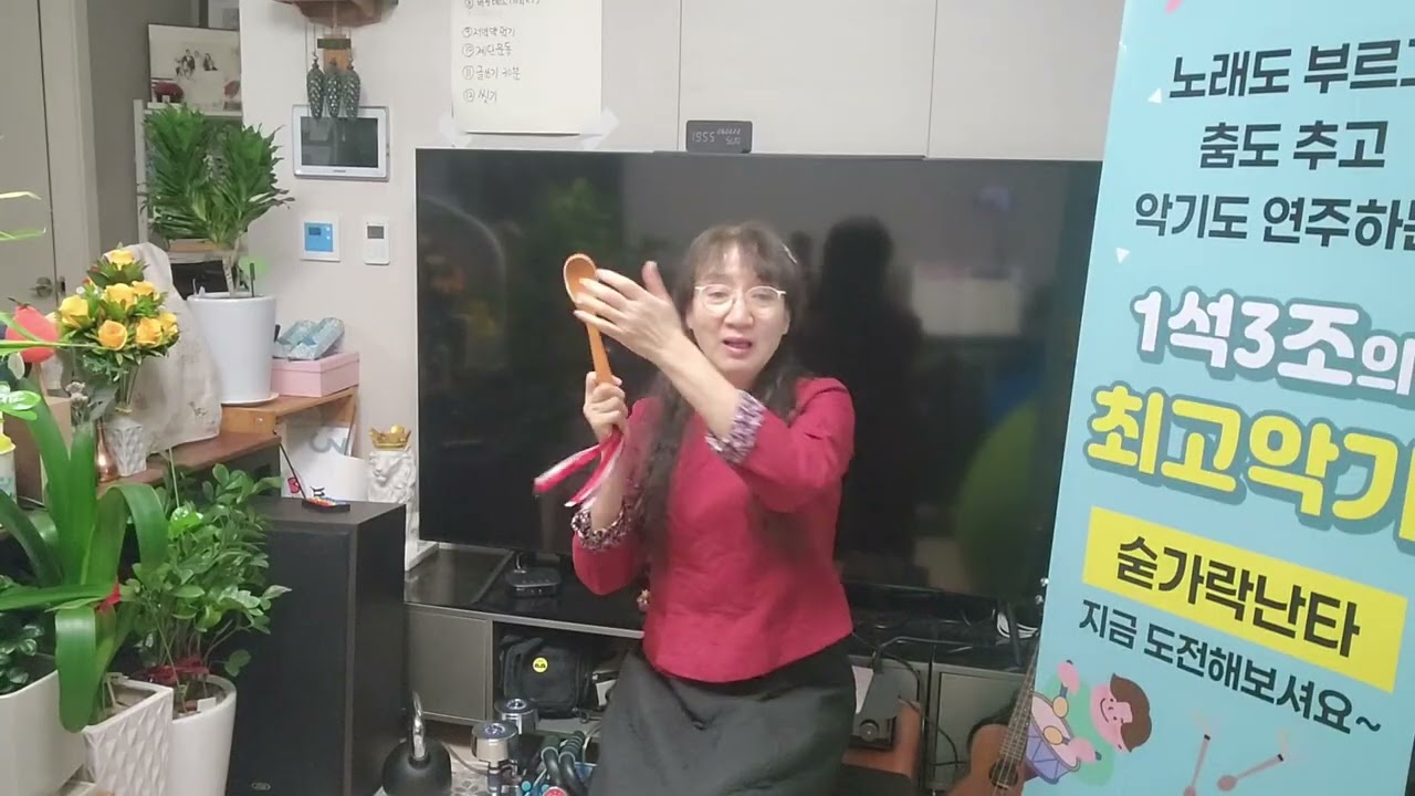 [숟가락난타연주]다함께 차차차#다함께차차차 #이복자숟가락난타협회원주지부 #이복자스푼타 #숟가락난타 