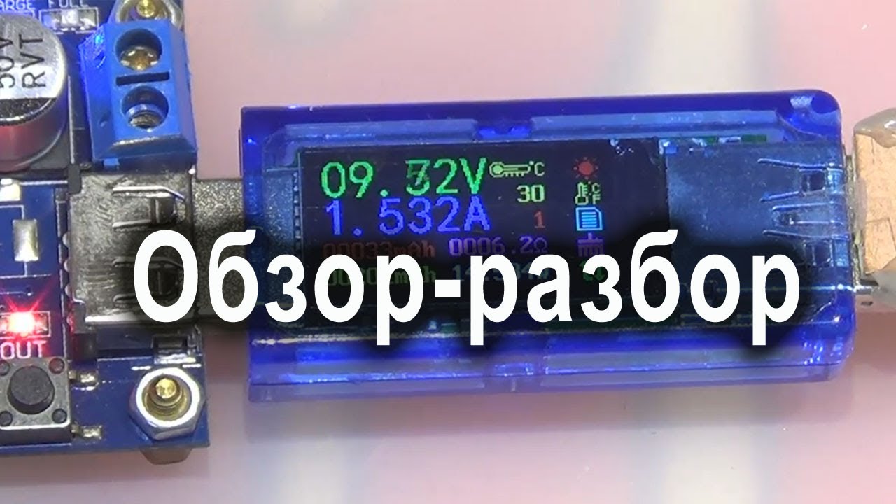 Точный USB тестер AT34