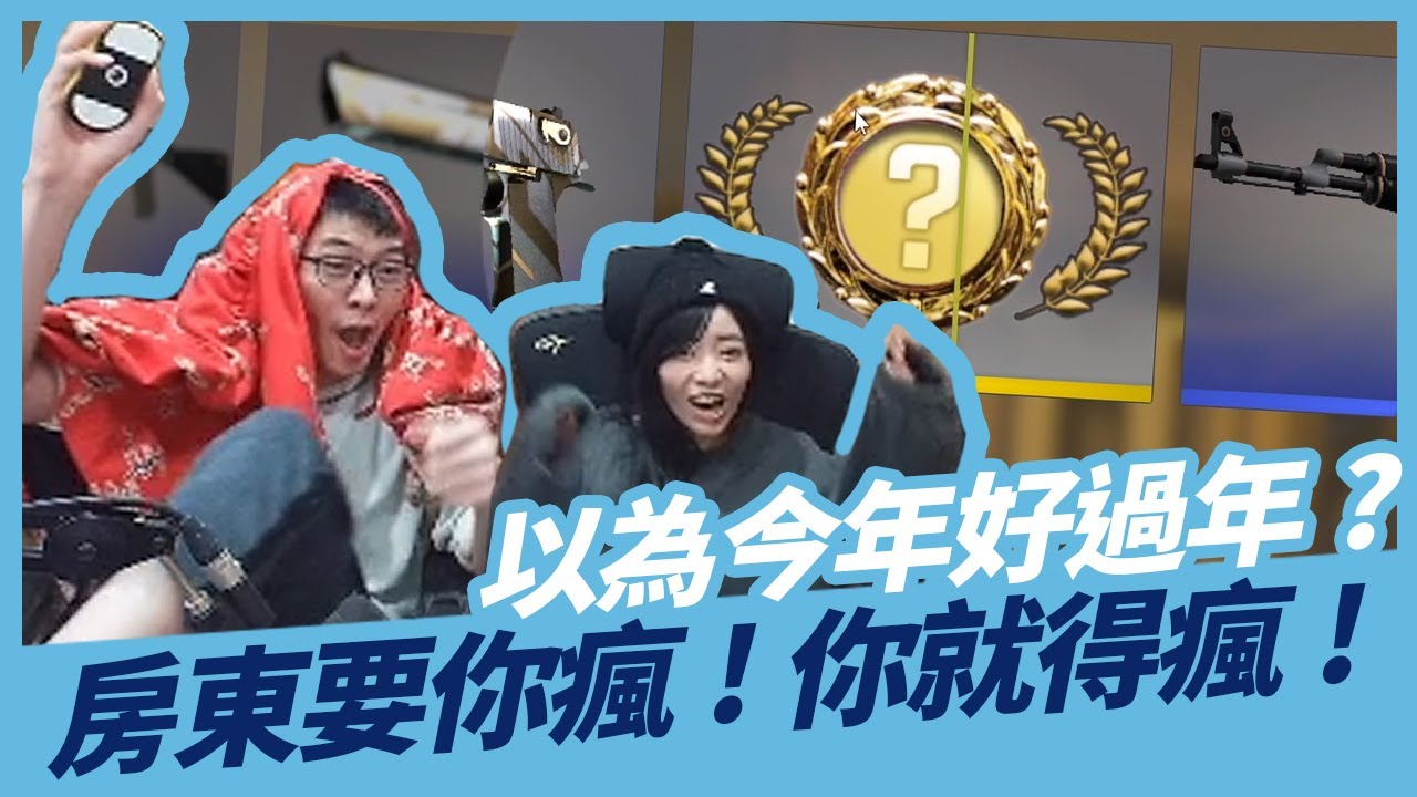 【AsSen 阿森】今年過好年?夢見綠寶石蝴蝶刀