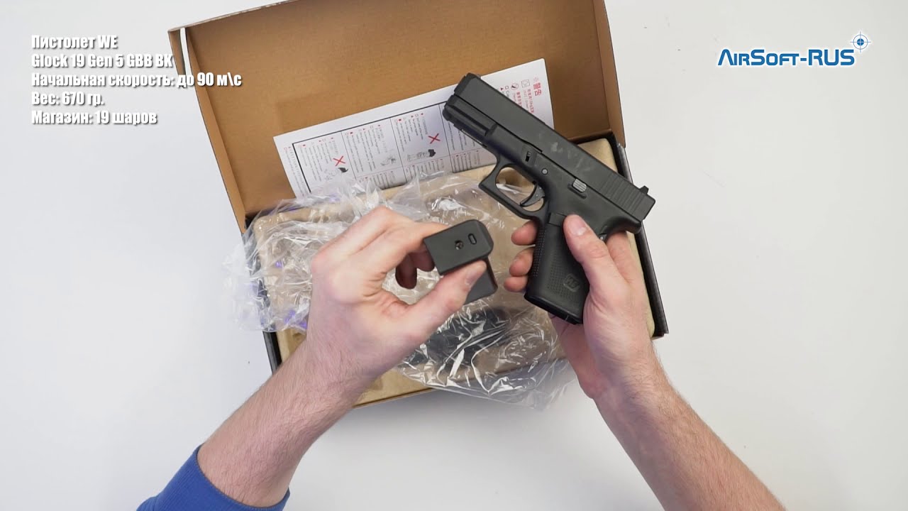 Пистолет WE Glock 19 Gen 5 GBB
