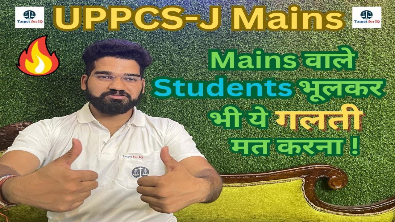UP PCS-J MAINS | Don't Make this Mistake | Satendra Sir #uppcsj2022 #targetforiq #civiljudge