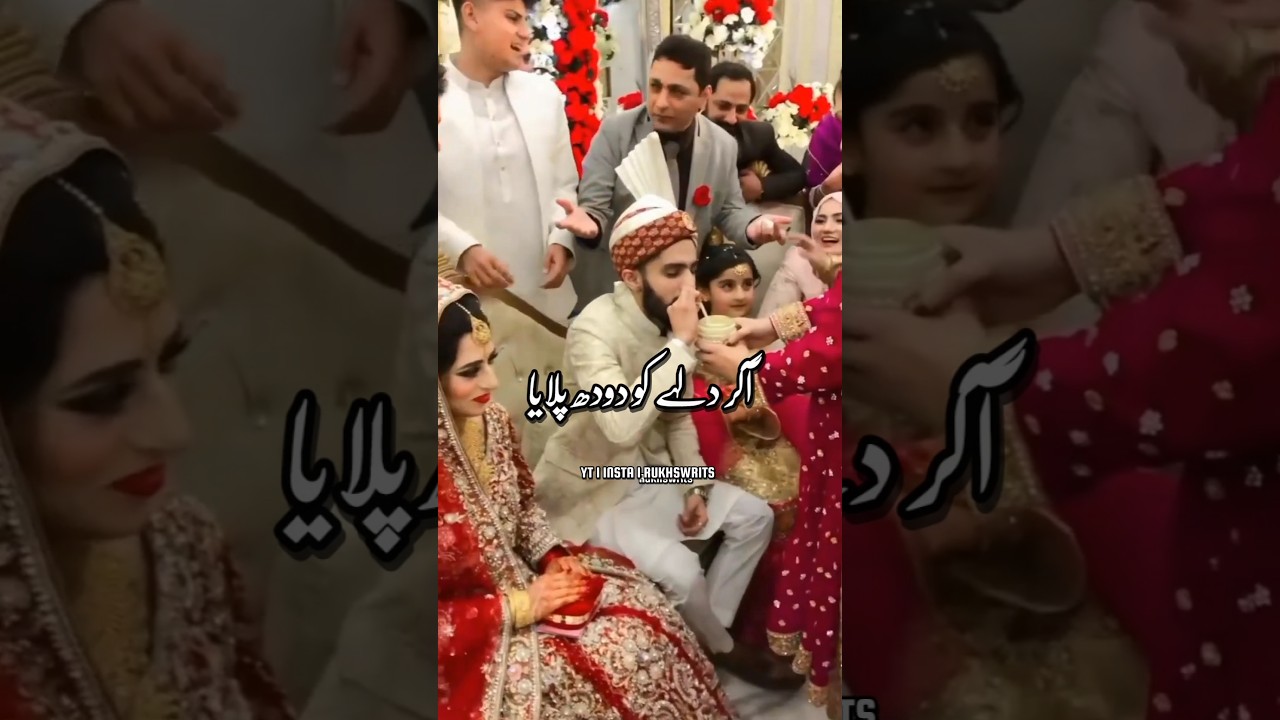 Shadi Mai Haram Rasma | islamic whatsapp status video #shorts