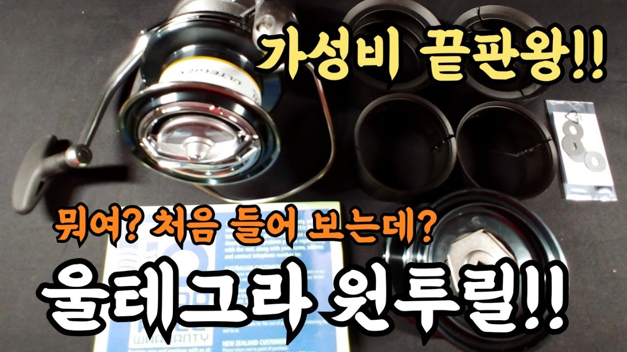 시마노 울테그라 14000 XSD 원투릴 (Shimano Ultegra 14000 XSD)