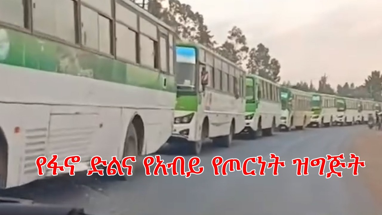 Anchor Fano News የፋኖ ድልና የአብይ አህመድ የጦርነት ዝግጅት