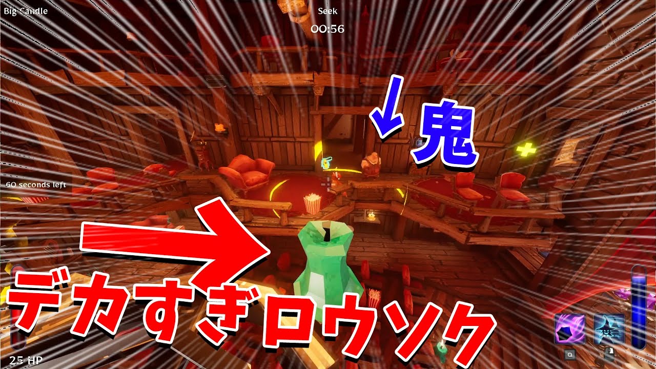 あまりにもデカすぎる物に変身したらかくれんぼでも全然気づかれない説 - Witch It