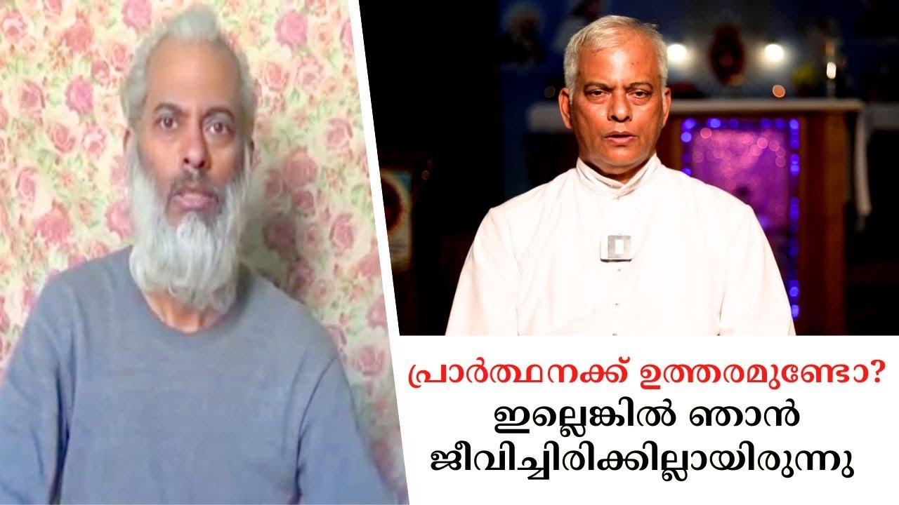 ടോം ഉഴുന്നാലിൽ അച്ചന്റെ അനുഭവങ്ങൾ