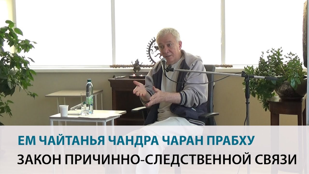 Александр Хакимов - Закон причинно-следственной связи