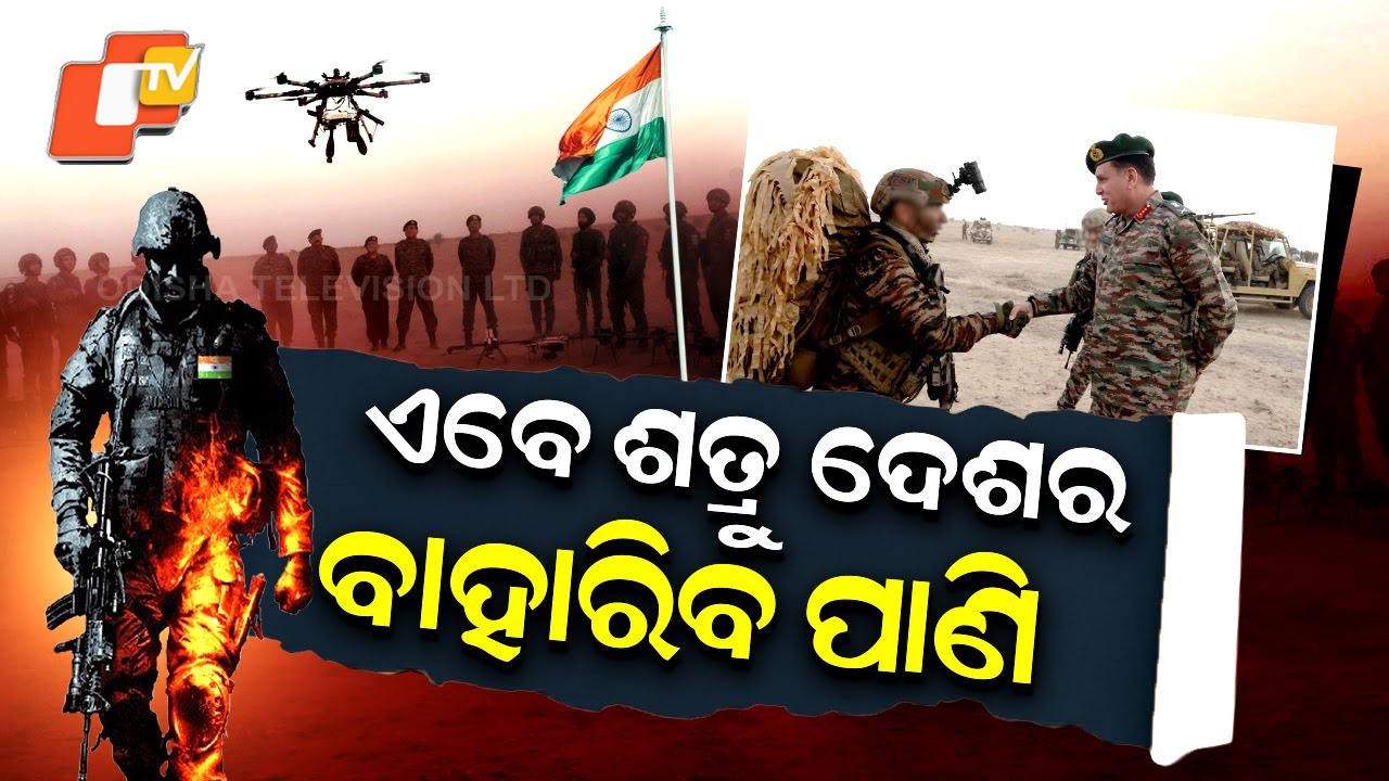 Special Story: Army's 
