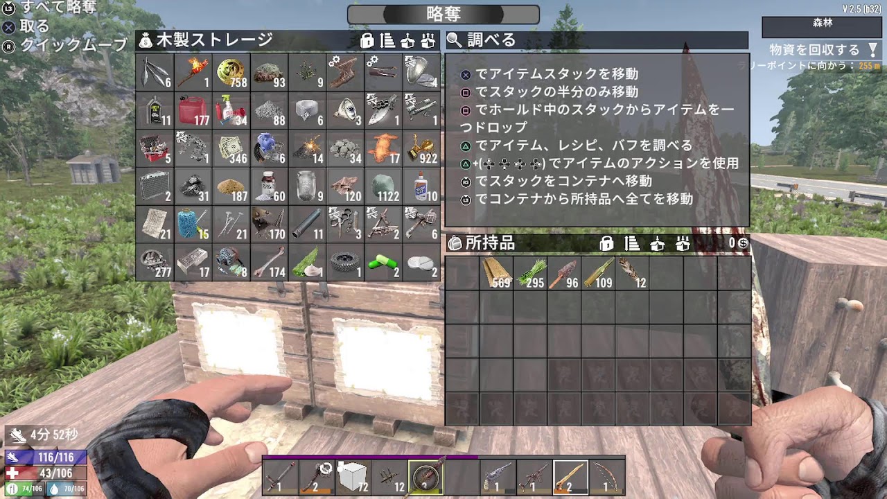 【7days to die】ゾンビども覚悟しろよ
