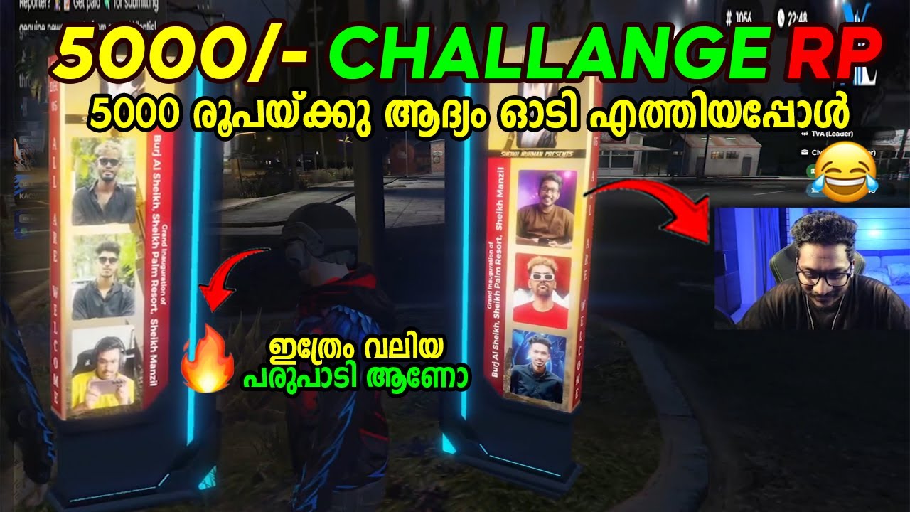 5000 /- RS CHALLENGE 🤣🔥 5000 രൂപയ്ക്കു ആദ്യം ഓടി എത്തിയപ്പോൾ