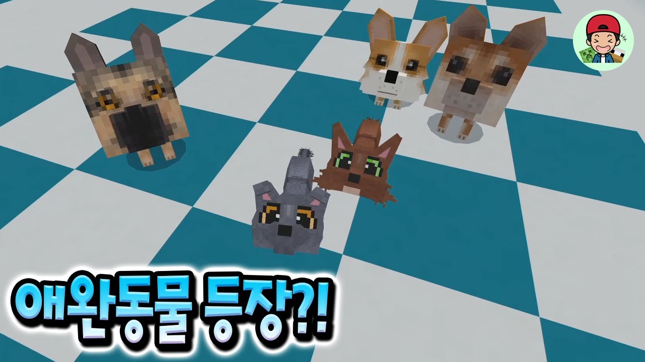 마크에 애완동물이 생겼다?! 강아지들 핵졸귀ㅠㅠ _ 마인크래프트