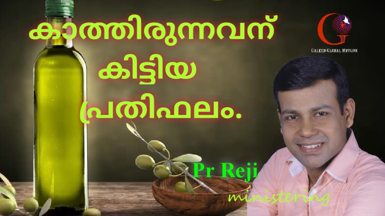 anointing of david // ദാവീദിന്റെ അഭിഷേകം // Pr.reji //epi- 45// malayalam message// God's annointing