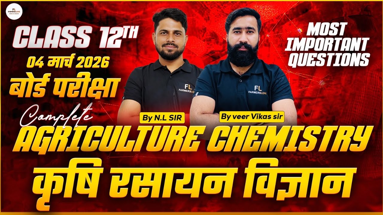 RBSE Board Exam 2026 | Class 12th Agriculture Chemistry Most Important Questions |Complete Revision 