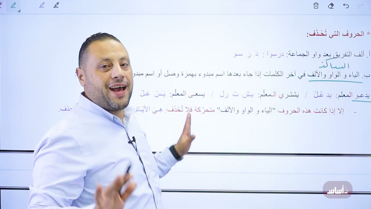مكثف 2008: العروض/ البحر المتدارك والرمل 🧑‍🏫