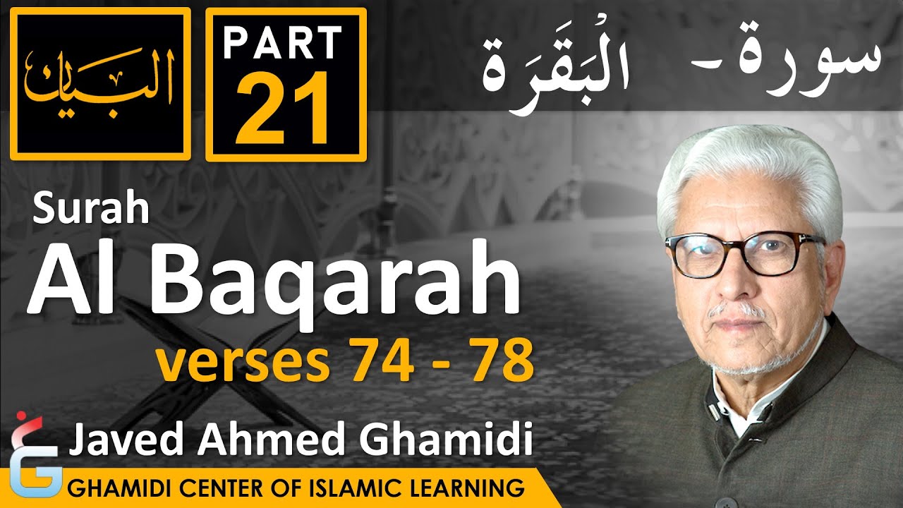 AL BAYAN - Surah AL BAQARAH - Part 21 - Verses 74 - 78 - Javed Ahmed Ghamidi