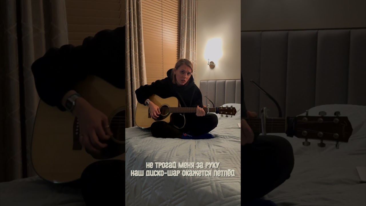 Акустические осколки 