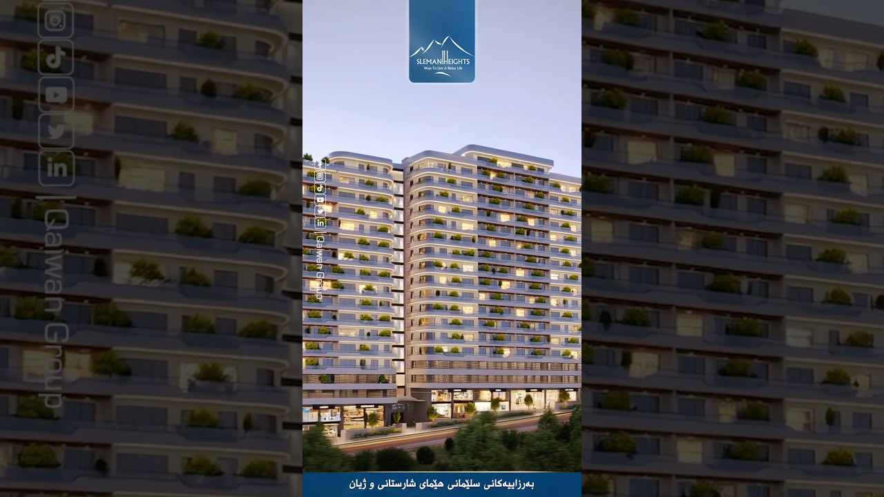 دواین گۆڕنکارای باڵەخانەی ( G )لە بەرزاییەکانی سلێمانی.....