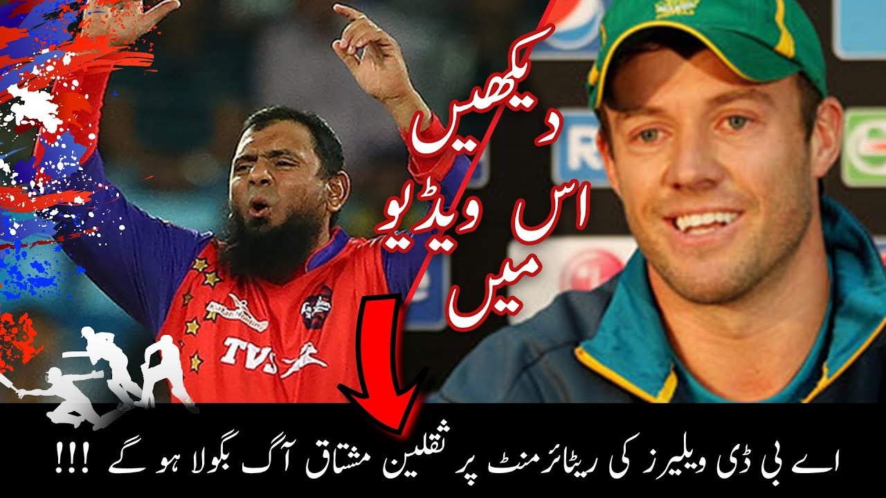 AB de Villiers Retires: Mr 360 degree says, “He is tired and running out of gas”