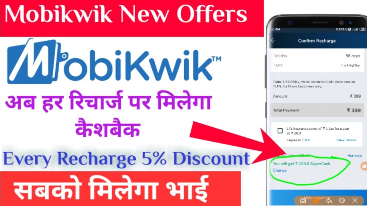 Mobikwik Latest Recharge Cashback offer|Mobikwik Recharge of 100% Cashback offer,Mobikwik  Offers,