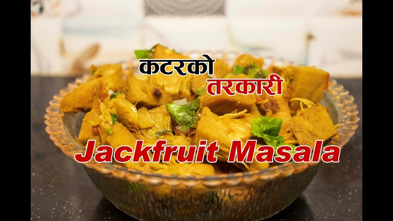 कटरको तरकारी | jack fruit masala |  katar ko tarkari | kathal ki sabji | sajilo kitchen
