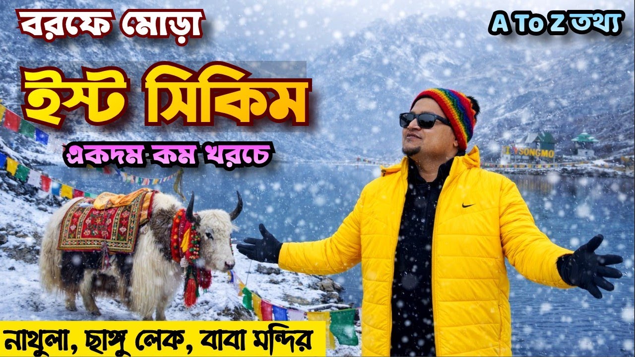 East Sikkim Tour Guide | Budget Tour Plan | Nathu La Pass | Tsomgo Lake | Baba Harbhajan Mandir