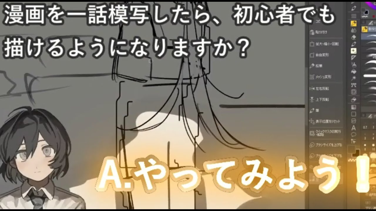漫画を一話模写したら初心者でも絵を描けるようになりますか？【お絵描き配信切り抜き】