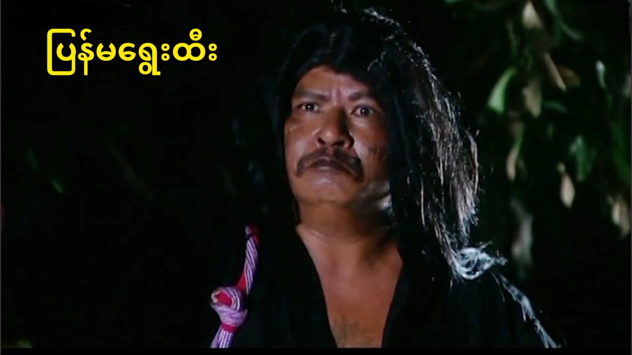 ပြန်မရွေးထီး