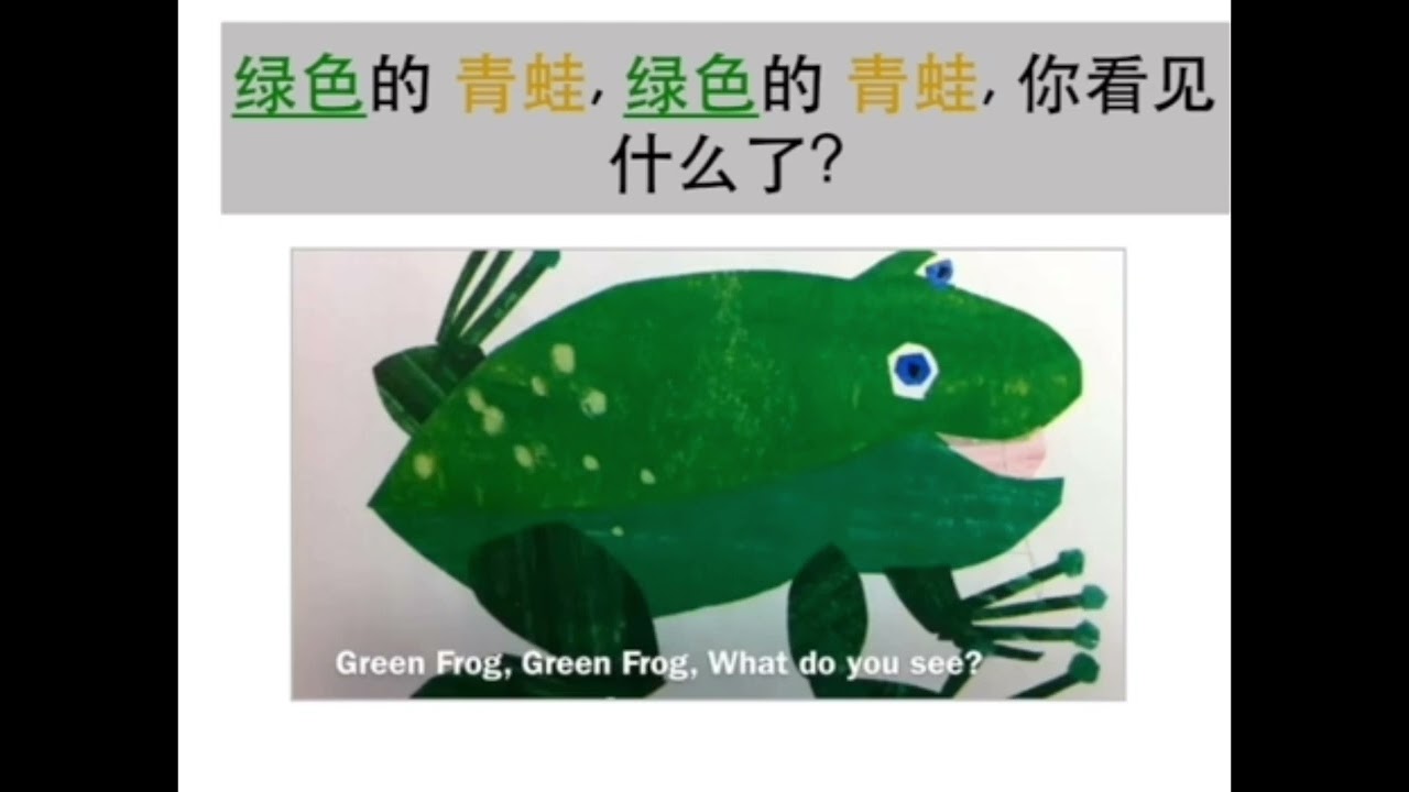 棕色的熊（Brown Bear, Brown Bear in Chinese Song)