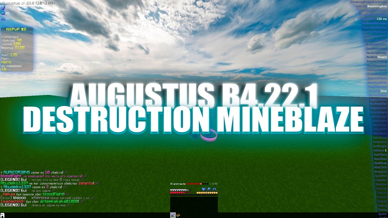 Augustus b4.22.1 - release update... ⚡️ Destruction MineBlaze/MineBerry ! Intave and Polar ac bypass