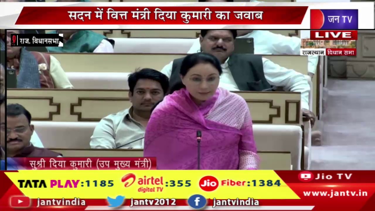 LIVE | राजस्थान विधानसभा में बजट सत्र पर बहस, सदन में वित्त मंत्री दिया कुमारी का जवाब  | JAN TV